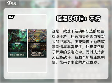 🔥2024必玩！十大经典魂类手游排行榜🔥截图5