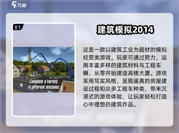2025必玩🔥建筑游戏大全下载🔗截图2
