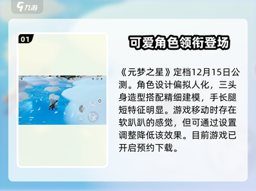 元梦之星🔥上市时间曝光，游戏迷必看！🎉截图2