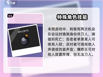 🎮鹅鸭杀全角色大揭秘！🔥截图5