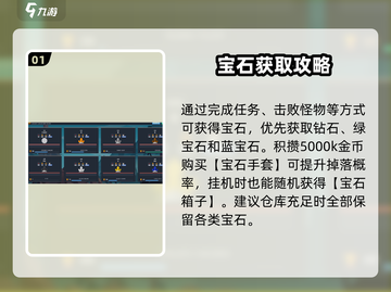 💎梅尔沃宝石神操作！秒变战力天花板🔥截图2