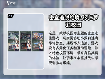 密室逃脱手游推荐🔥，免费下载链接在这里！🎮截图3