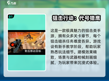 🔥2025超热门单机游戏手机版下载推荐🎉截图2