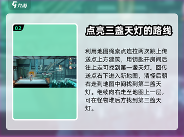 原神：归龙潮天灯地点全揭秘🔥快收藏！截图3