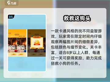 🔥2025最烧脑手游TOP5！🧠截图6