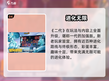 🔥《超进化物语2》公测定档！🎮截图5