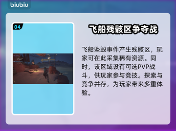 沙丘觉醒PVE系统🔥超详细攻略来了！新手必看🎮截图5