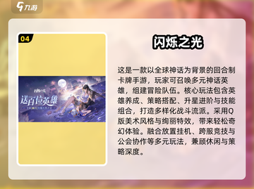 🔥2025最耐玩二次元卡牌手游大揭秘！🎮✨截图5