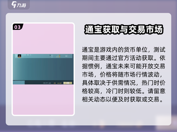 剑网3无界通宝🔥超全使用攻略来啦！截图4