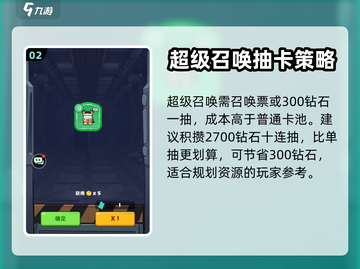 决战之地🔥英雄召唤全攻略！🎮截图3