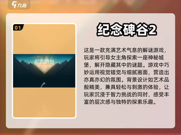 2024极光游戏🔥必玩清单下载大全🎉截图2