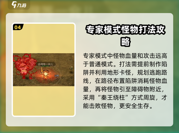 饥荒新家园专家模式🔥超详细玩法攻略来了！🎮截图5