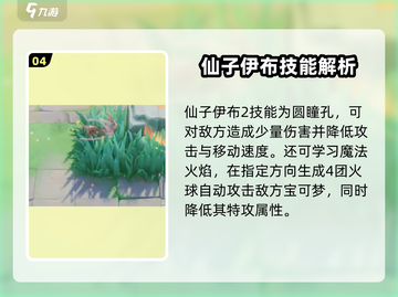 宝可梦大集结🔥仙子伊布超强攻略🌟截图5