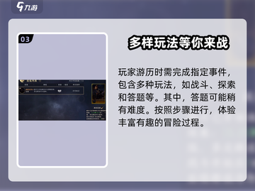 战地无疆：关羽游历答案大曝光！🔥快来看看你答对了吗？截图4