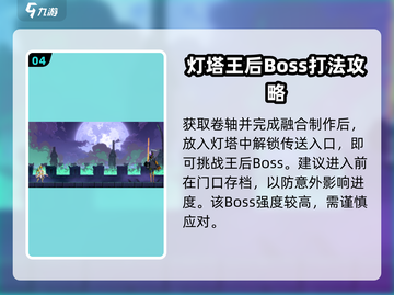 重生细胞✨王后路线完全攻略，皇后位置大起底！截图5