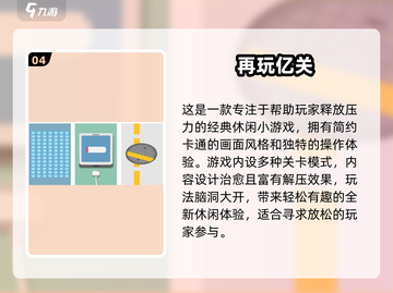 🔥2024最火单机游戏TOP榜🎮免费畅玩不踩雷！截图5
