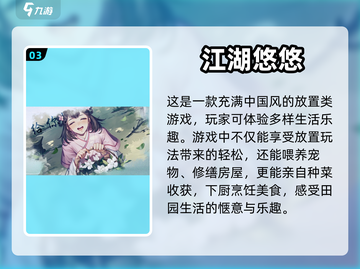 不氪金也能玩到爽！这些手游超耐玩🔥🎮截图4