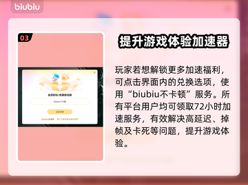 街漓芳传闪退卡顿？加速器来救场啦！🚀🔥截图4