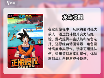 🔥2025必玩！顶级龙珠游戏合集💥截图3