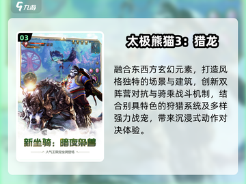 🔥2025最火龙系游戏TOP榜🐉截图4