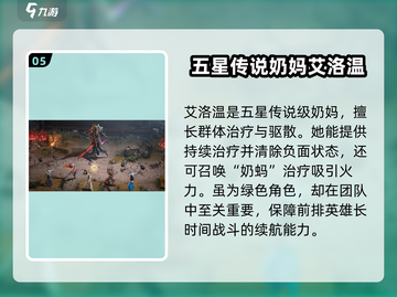潮汐守望者最强英雄🔥等你来战！🎮截图6