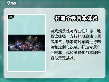 🔥《极品飞车集结》上线定档日期💥游戏迷必看！！！截图5