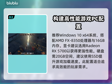 临界突变配置要求💡低配电脑还能不能玩📖截图3