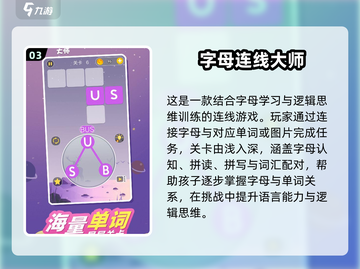 26个字母全搞定🔥免费英语游戏大🔥🎮截图4