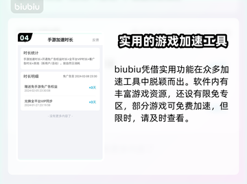 NIKKE加速器选哪个好？玩游戏必备🔥截图5