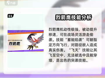 宝可梦大集结🔥敏捷型宝可梦全介绍来啦！截图4