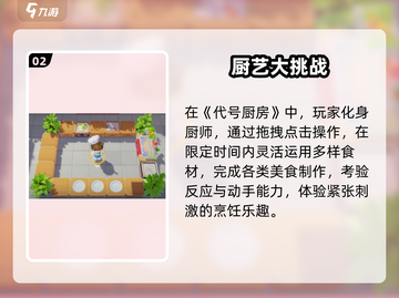代号厨房竟支持手柄？🎮🔥截图3