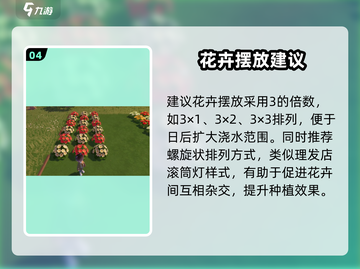 心动小镇🔥扶桑花种植条件全揭秘！🌸截图5