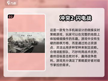 🔥2024必玩二战手游推荐，战争迷不容错过！💥截图3