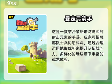 🔥2025最火射击小游戏TOP榜🎮截图3