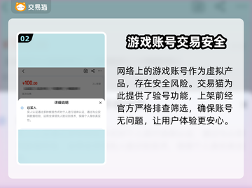 🔥兽王降临：账号购买平台大揭秘！🎮截图3