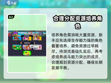 爆裂小队🔥：快速升级角色的秘籍来了！截图3
