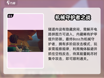 《沙石镇时光》隧道成就全攻略💎截图4