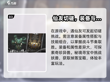 让武器飞🔥新手必看！游戏攻略大公开🎮截图4