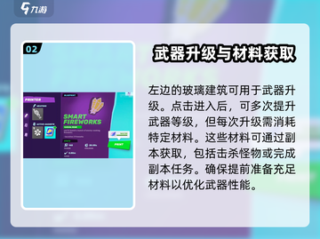Moco游戏武器升级🔥超简单方法分享！💡截图3