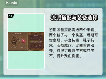 背包乱斗双刃斧搭配🔥游戏高手必看⚡截图5