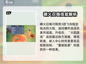 宝可梦大集结🔥妖火红狐技能升级推荐✨截图4