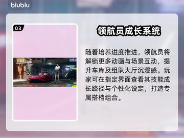 🔥《极品飞车》领航员神操作🚗💨截图4