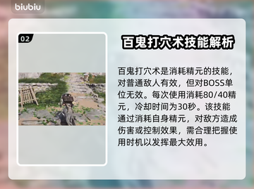 燕云十六声🔥百鬼打穴术获取方法大揭秘！截图3