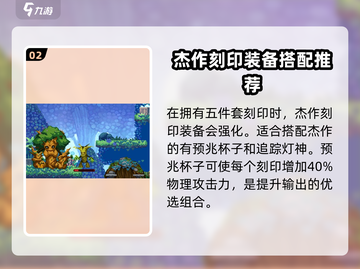 小骨英雄杀手杰作效果🔥怎么搭配才最强势？游戏技巧大揭秘！🎮截图3