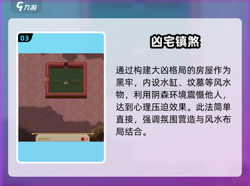 了不起的修仙模拟器💎幽珀速得攻略截图4