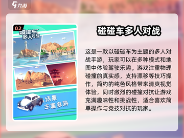 🔥2024必玩！高人气3人对决手游🔥截图3