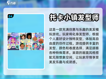 🔥2024超耐玩美发沙龙游戏推荐💎截图5