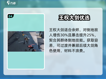 🔥明日方舟余烬武器神搭配！💥截图5