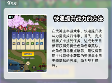 武神主宰🔥超全攻略来啦！带你玩转游戏⚡截图2