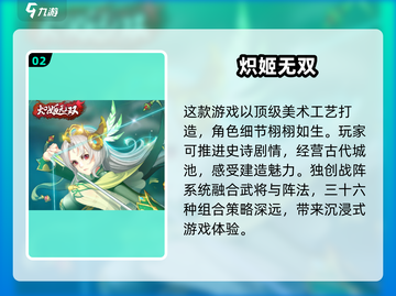 🔥2025必玩！高热度女版三国游戏推荐💥截图3
